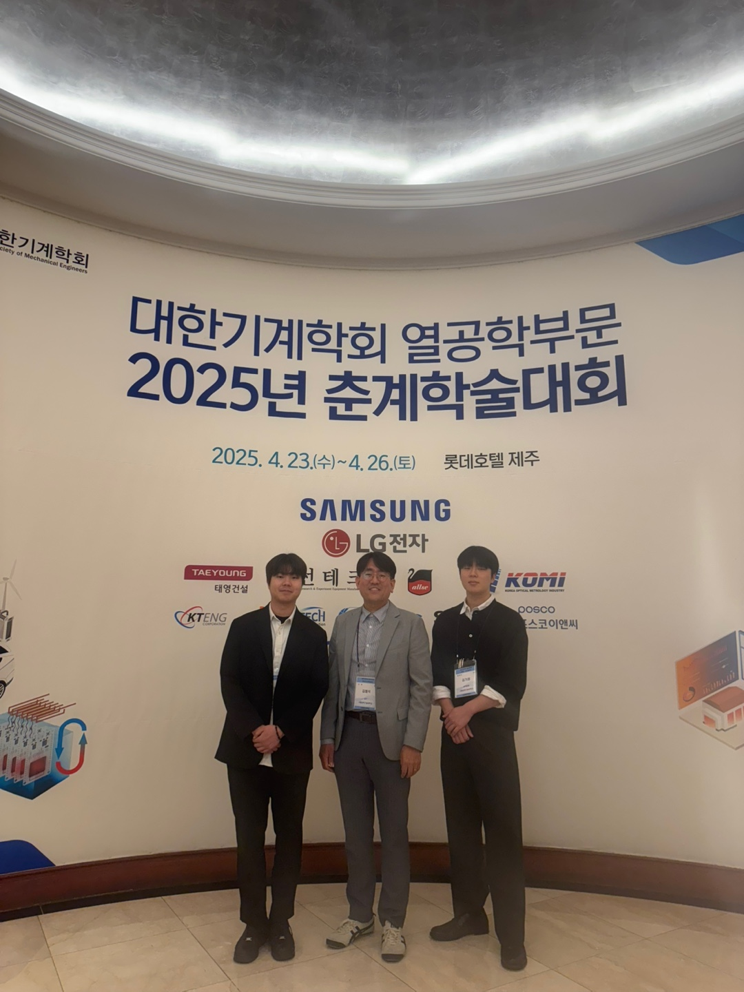 2025년도 대한기계학회 열공학부문 2025년 춘계학술대회 (2025 Korean Society of Me...