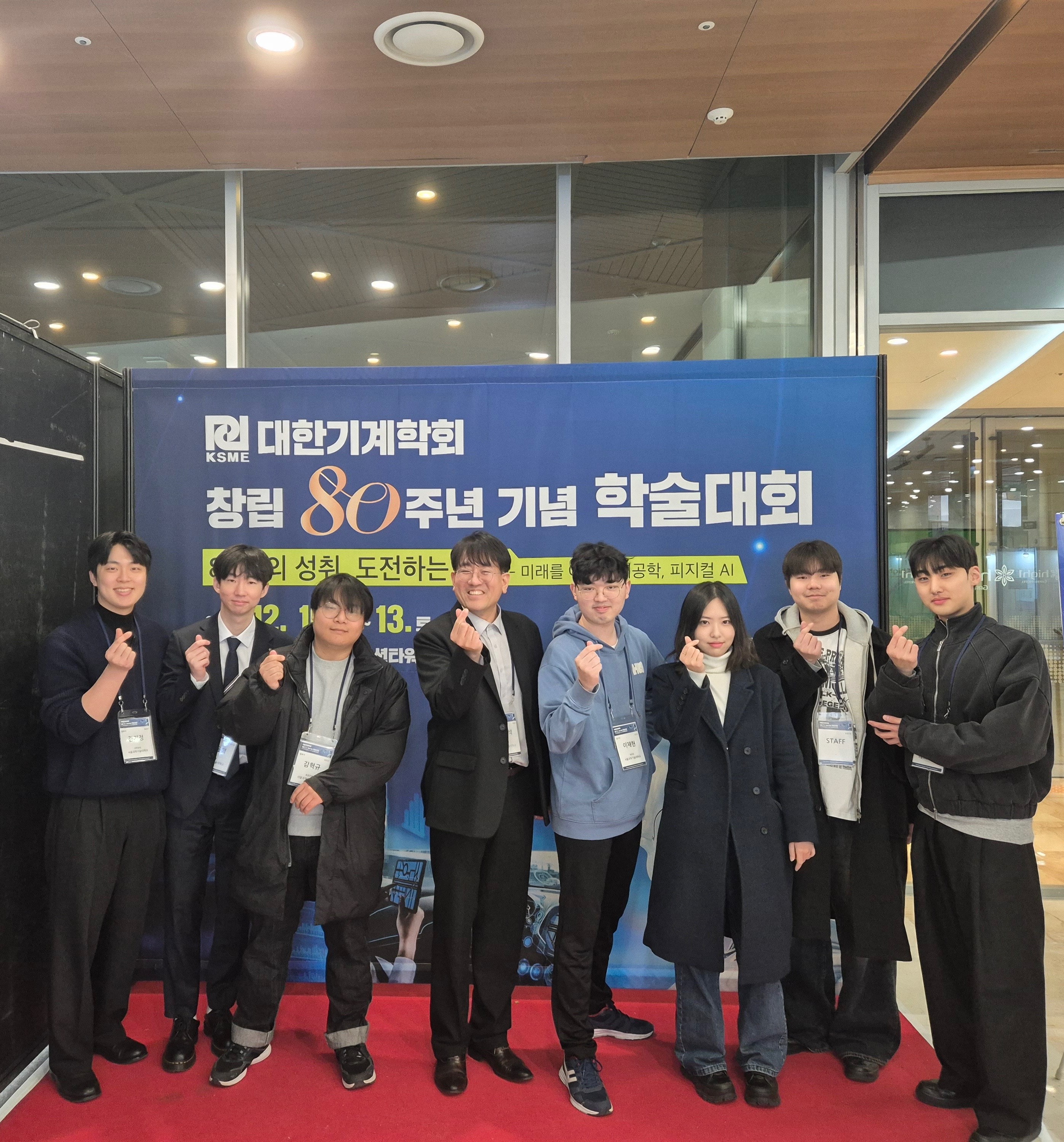 2025년도 대한기계학회 창립80주년 기념 추계학술대회 (2025 Proceedings of the Korean Society of Mechanical Engineering (KSME) Annual Fall Conference)