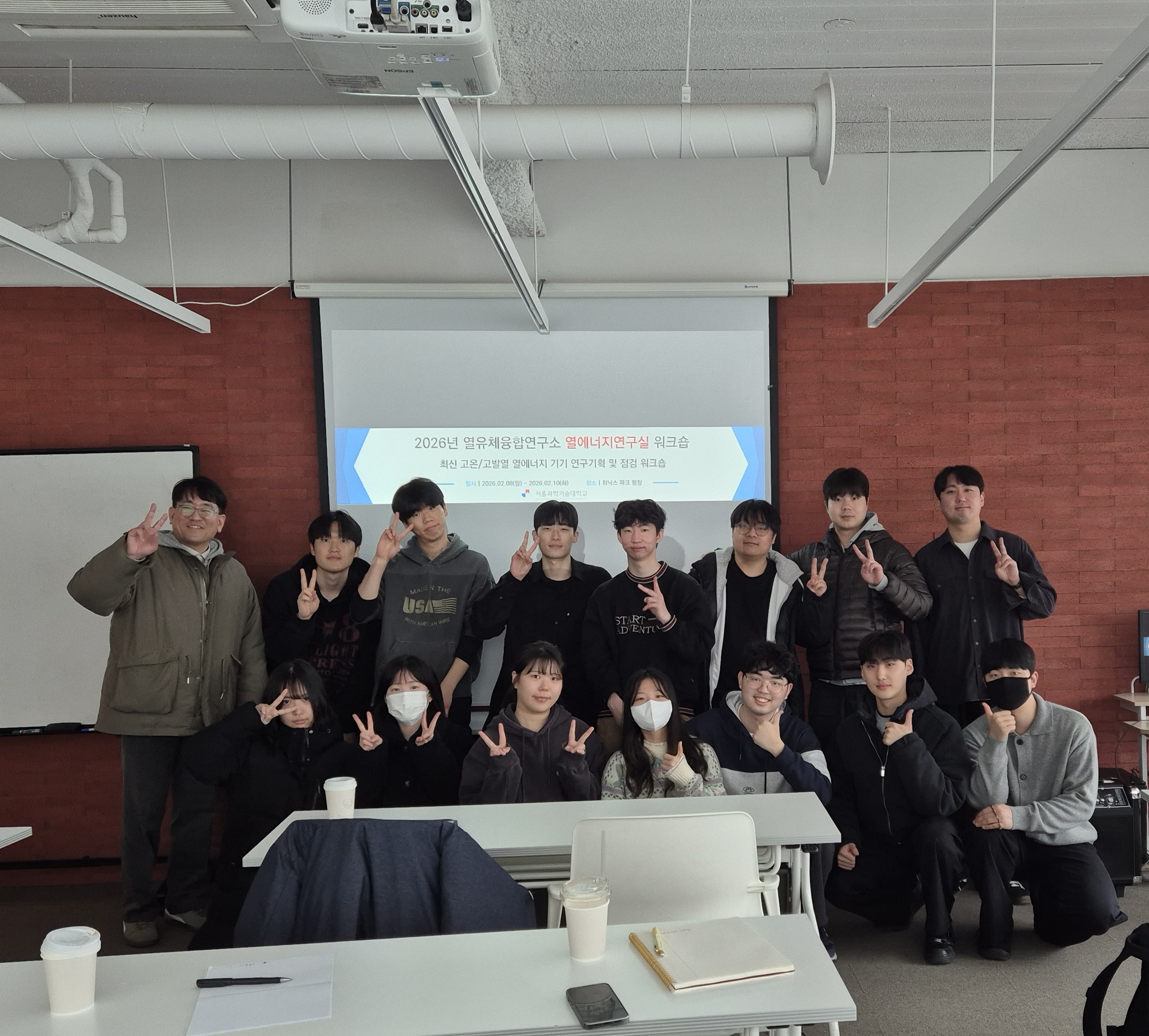 2026열에너지연구실 겨울MT