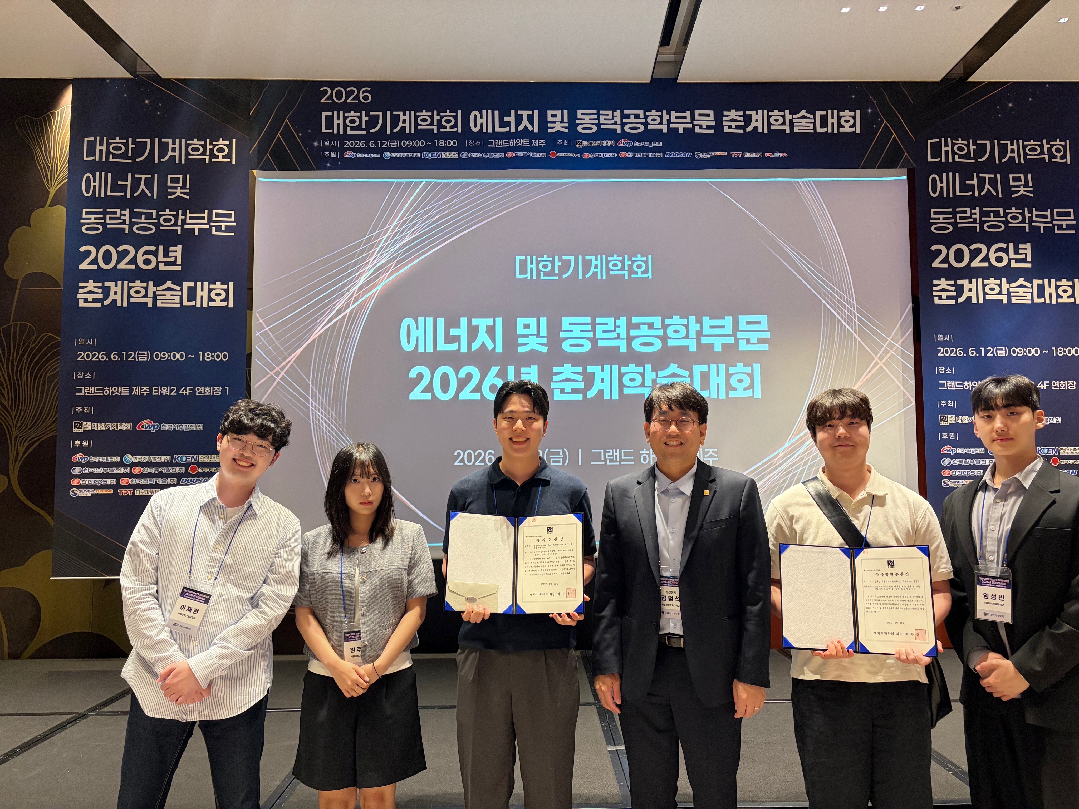 2026년도 대한기계학회 에너지동력공학부문 춘계학술대회(2026 Korean Society Mechanical Engineering (KSME) Annual Spring Meeting)